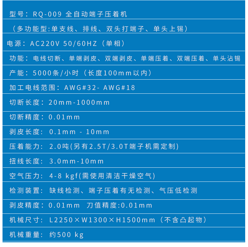 全自動五線雙頭端子機,全自動五線端子機，東莞全自動雙頭沾錫機