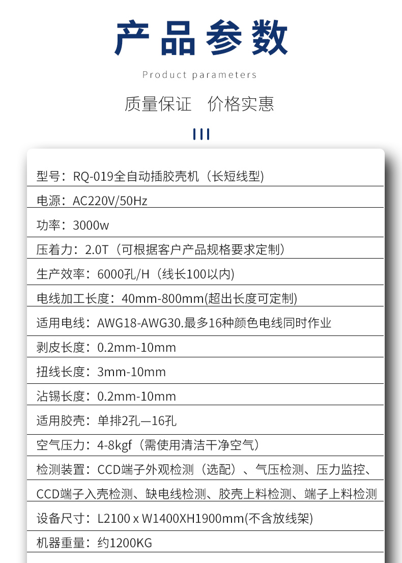 全自動打端插殼機，雙打單穿膠殼端子機，自動雙端打端單端穿膠殼機