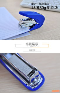 得力0365省力訂書機(jī)套裝 小巧高效，辦公學(xué)習(xí)的得力助手